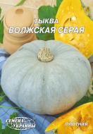 Семена тыква Волжский серый 20 г Насіння України