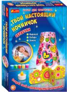 Набір для творчості Твій справжній нічничок.Сердечка Ранок