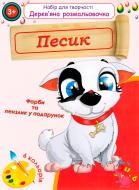 Набір для творчості дерев'яна розмальовка Песик Jumbi