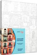 Набір,техніка акриловий живопис Загадкові віконця Rosa Start
