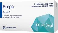 Етора таблетки 60 мг