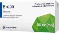 Етора таблетки 90 мг