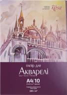 Папка для акварели серия «Архитектура»  A4 21х29,7 см 200 г/м² 10 листов ROSA