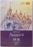 Папка для акварели серия «Архитектура»  A3 29,7х42 см 200 г/м² 10 листов ROSA