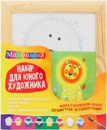 Набор для юного художника ROSA Рисовалка Лев 20х20 см 4820149893693