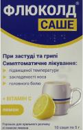 Флюколд саше 750 мг