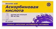 Аскорбінова кислота 50 мг/мл по 1 мл №10 в амп.