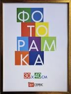 Рамка для фотографії зі склом Арт-Сервіс 30х40 (ЕА-01870) пластик 1 фото 30х40 см золотистий