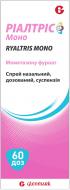 Риалтрис 60 доз спрей 50 мкг/доза