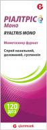 Риалтрис 120 доз спрей 50 мкг/доза