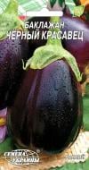 Семена Насіння України баклажан Черный красавец 0,5 г (4820069481116)