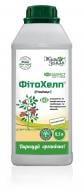 Біофунгіцид Жива земля Фітохелп концентрат 500 мл