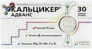 Добавка Softgel Healthcare Кальцикер Адванс капсули 30 шт./уп.