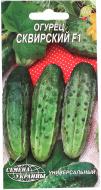 Семена Насіння України огурец Сквирский F1 0,5 г (4820069482076)