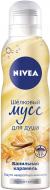 Мусс для душа Nivea Ванильная карамель 200 мл