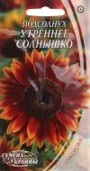 Насіння Насіння України соняшник декоративний Ранкове сонечко 1,5 г