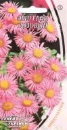 Семена Насіння України эригерон розовый 0,2 г