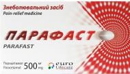 Парафаст № 10 капсулы 500 мг