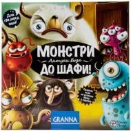 Гра настільна Granna Монстри, до шафи! 81770