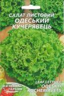 Семена Насіння України Салат Одесский кучерявец 10 г