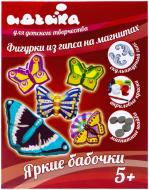Набор для творчества Идейка Фигурки из гипса на магнитах Яркие бабочки 94107