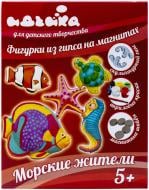 Набір для творчості Ідейка Фігурки з гіпсу на магнітах Морські мешканці 94109