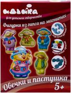 Набор для творчества Идейка Фигурки из гипса на магнитах Овечки и пастушка 94114
