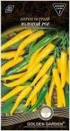 Семена Golden Garden перец Золотой рог 0,3 г (4820164123423)