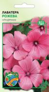 Семена Агроконтракт лаватера розовая 0,5 г (4820160141247)