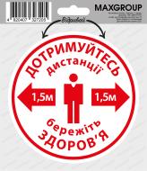 Наліпка «Дотримуйтесь дистанції 1,5 м» NM-021