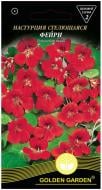 Семена Golden Garden настурция стелющаяся Фейри 1,5 г