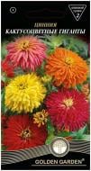 Семена Golden Garden цинния Кактусоцветные гиганты 0,5 г