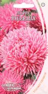 Семена Насіння України астра Розалия 0,3 г