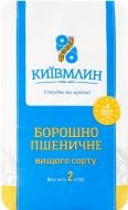 Мука пшеничная Київмлин м/у 2кг