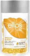 Капсулы Ellips Smooth & Shiny для светлых волос 50 мл