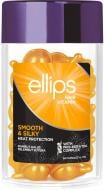 Капсули Ellips PRO-KERATIN COMPLEX Smooth & Silky для відновлення світлого волосся 50 мл