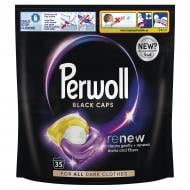 Пральний порошок Perwoll