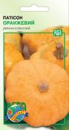 Семена Агроконтракт патиссон оранжевый 3 г (4820160140653) Семена Агроконтракт патиссон оранжевый 3 г (4820160140653)