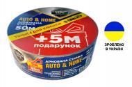 Армированная лента CARBON TAPE Auto&Home 50 м + 5 м в подарок 48 мм серый