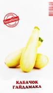 Семена кабачок Гайдамака 3 г Экономикс