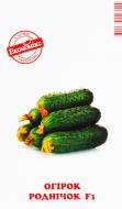 Семена Экономикс огурец Родничок F1 0,3 г (4820164127438)