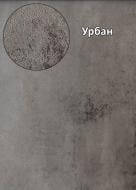 УЦЕНКА! Панель ПВХ Унипласт 4030 урбан 8x250x2700 мм (0,675 кв.м) (УЦ №3538)