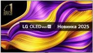 Телевизор LG OLED97G54LW