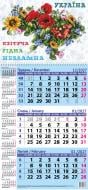Календарь настенный Діана Плюс «Квартальний, одна пружина» в ассортименте 2026