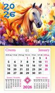 Календарь-магнит Діана Плюс настенный в ассортименте 2025