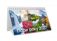 Календарь настольный Діана Плюс Пирамида перекидная в ассортименте 2026