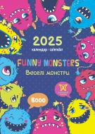 Календарь настенный Діана Плюс «Світовид Веселі монстри» 2025 Календарь настенный Діана Плюс «Світовид Веселі монстри» 2025