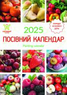 Календарь настенный Діана Плюс «Світовид Посівний календар» 2025