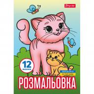 Розмальовка «Тварини та їх дитинчата 12 стор. 743230»