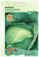 Насіння Агроконтракт капуста білоголова Білосніжка 10 г (4820160140882)